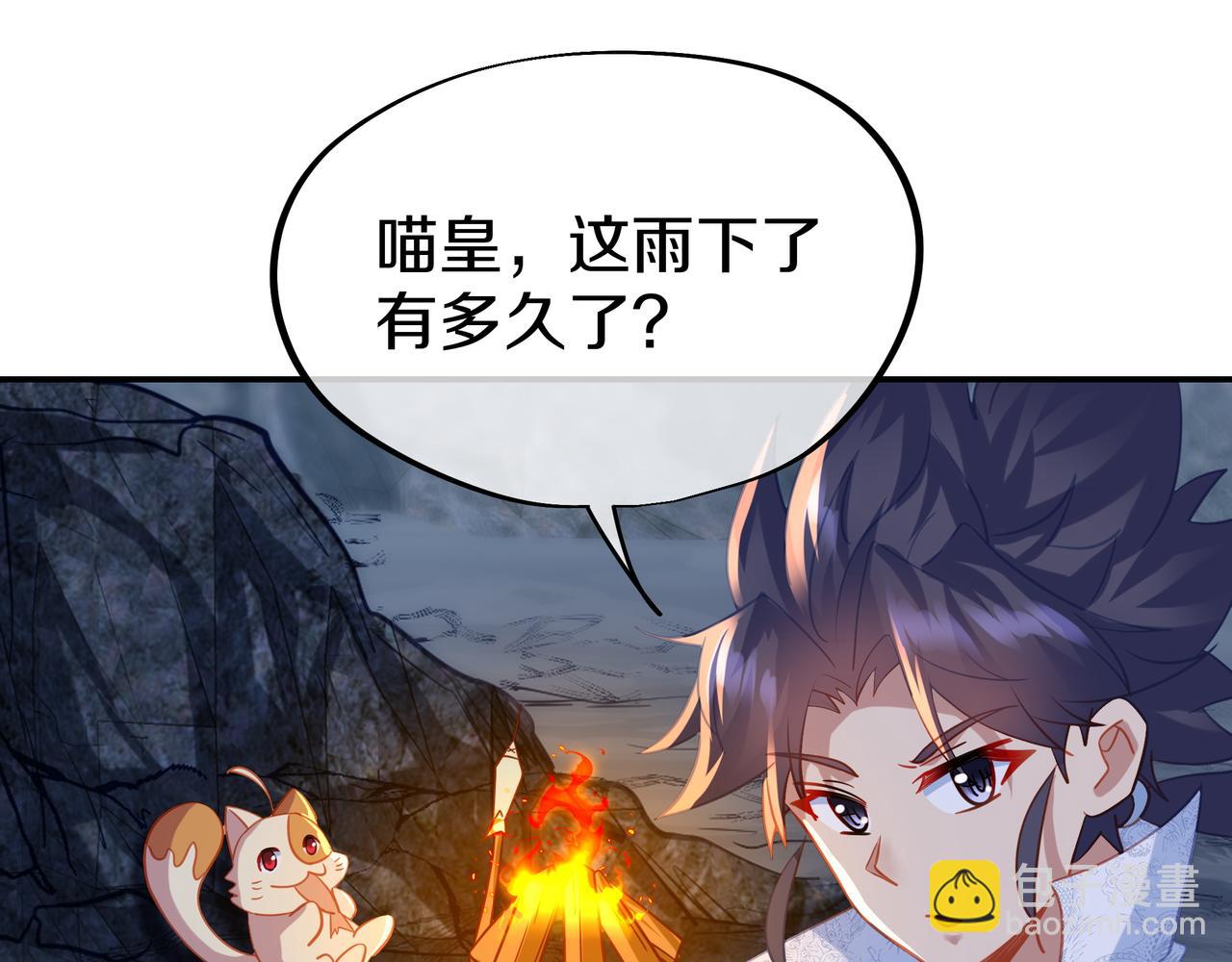 一切從我成爲爐鼎開始 - 第67話 撿漏行動！(1/3) - 1