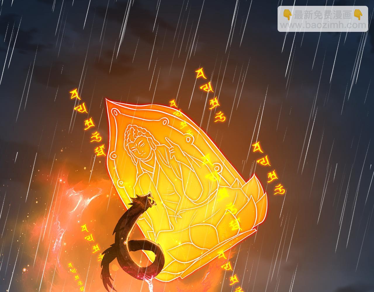 一切從我成爲爐鼎開始 - 第67話 撿漏行動！(2/3) - 6