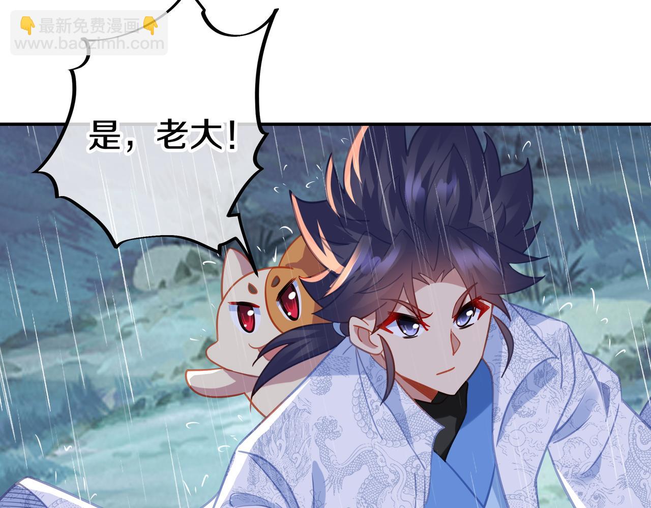 一切從我成爲爐鼎開始 - 第67話 撿漏行動！(2/3) - 4