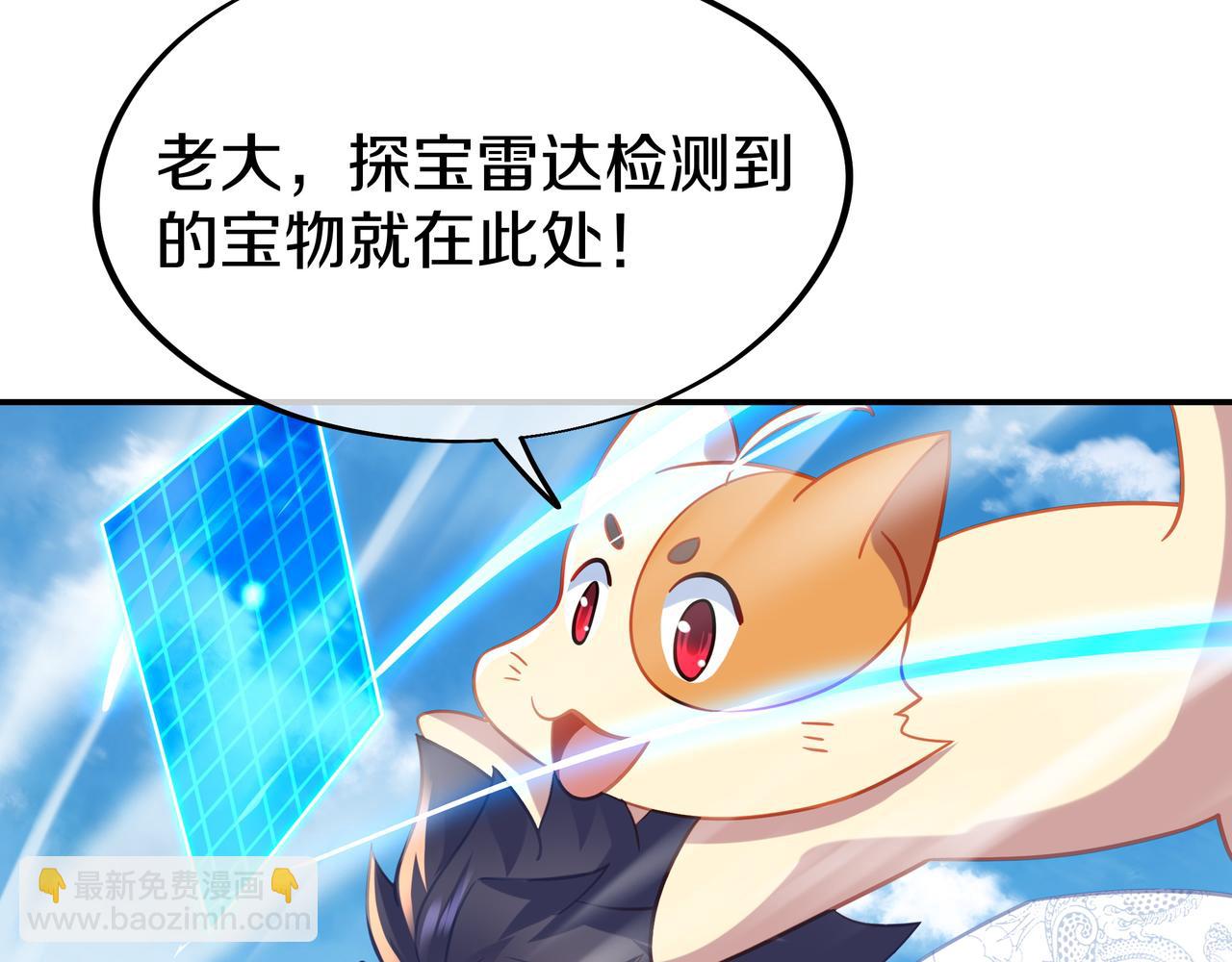 一切從我成爲爐鼎開始 - 第69話 神樹碎片之謎！(3/3) - 4