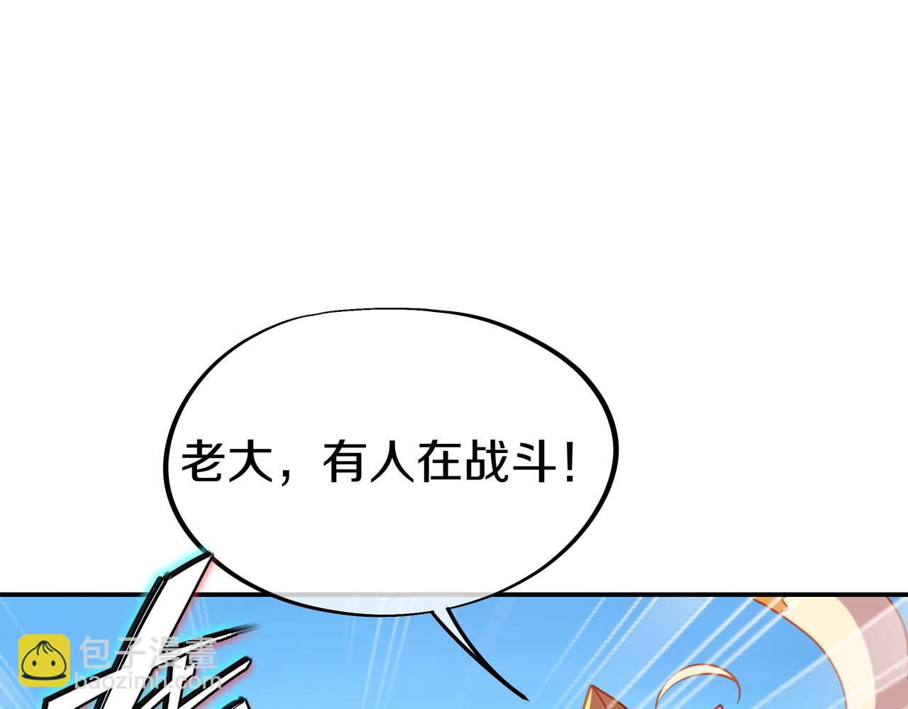 一切從我成爲爐鼎開始 - 第69話 神樹碎片之謎！(3/3) - 2