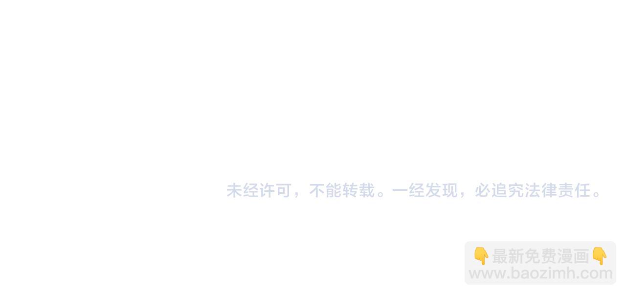 一切從我成爲爐鼎開始 - 第69話 神樹碎片之謎！(3/3) - 3