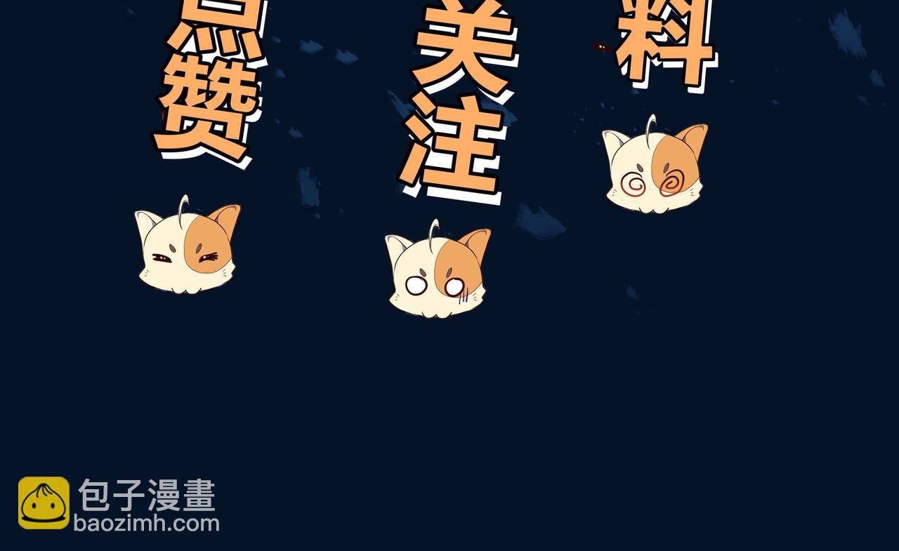 一切從我成爲爐鼎開始 - 第69話 神樹碎片之謎！(3/3) - 3