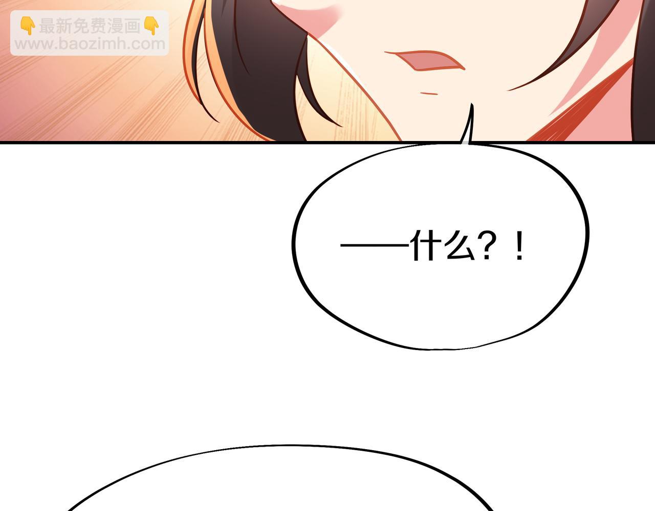 一切從我成爲爐鼎開始 - 第69話 神樹碎片之謎！(1/3) - 6