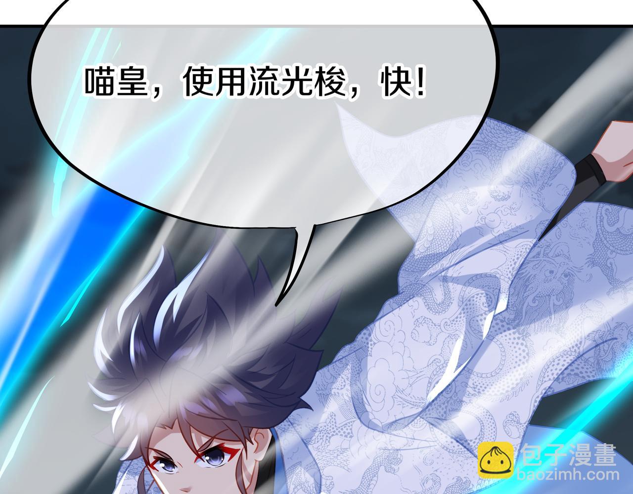 一切從我成爲爐鼎開始 - 第69話 神樹碎片之謎！(1/3) - 7