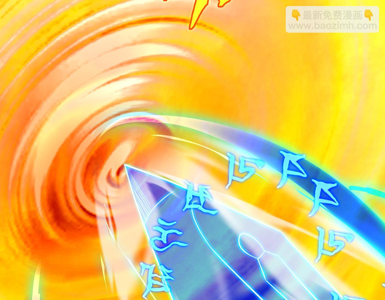 一切從我成爲爐鼎開始 - 第69話 神樹碎片之謎！(1/3) - 1