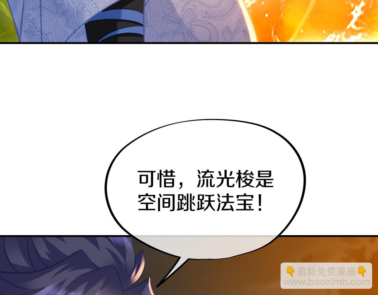 一切從我成爲爐鼎開始 - 第69話 神樹碎片之謎！(1/3) - 5