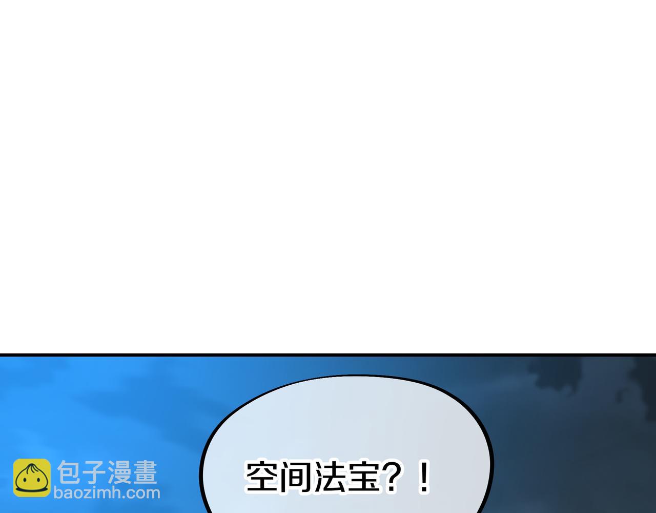 一切從我成爲爐鼎開始 - 第69話 神樹碎片之謎！(1/3) - 2