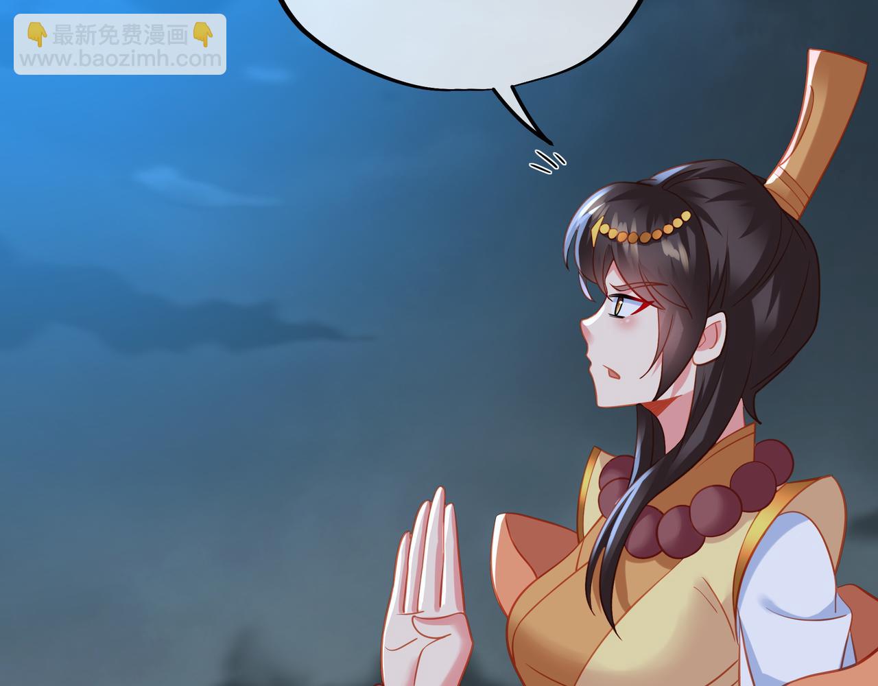 一切從我成爲爐鼎開始 - 第69話 神樹碎片之謎！(1/3) - 3