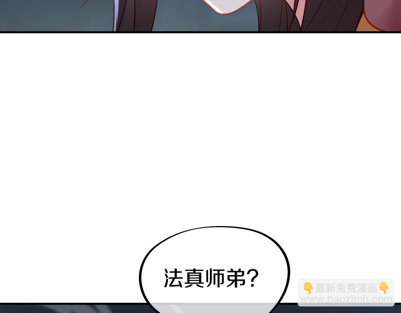 一切從我成爲爐鼎開始 - 第69話 神樹碎片之謎！(1/3) - 8