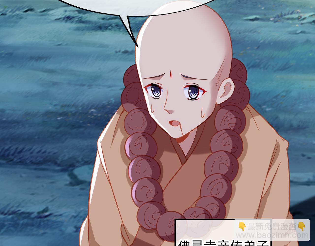 一切從我成爲爐鼎開始 - 第69話 神樹碎片之謎！(2/3) - 7