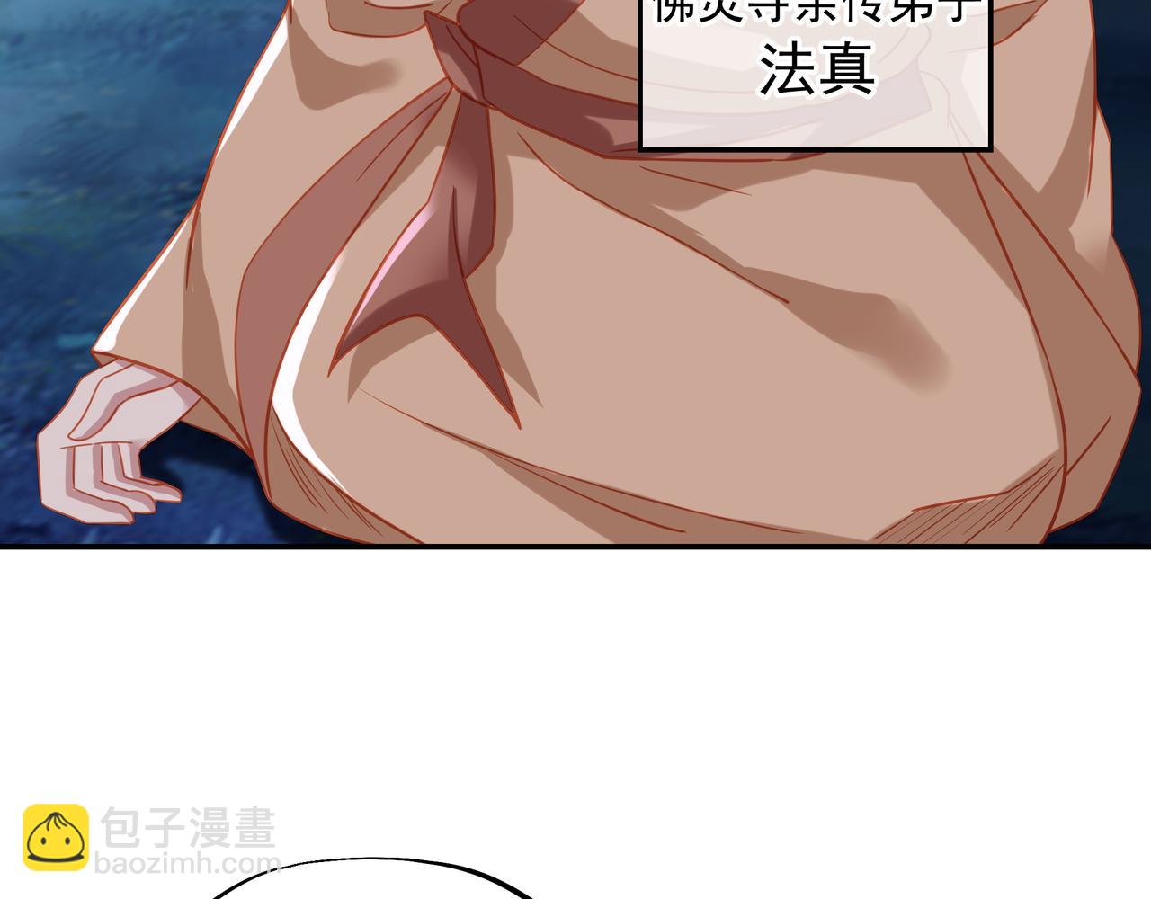 一切從我成爲爐鼎開始 - 第69話 神樹碎片之謎！(2/3) - 8