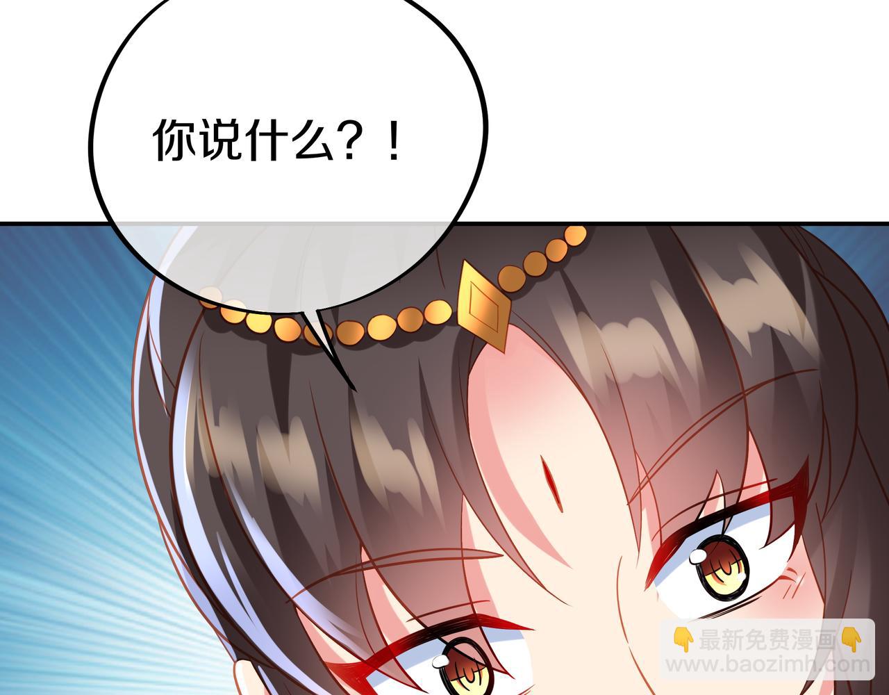 一切從我成爲爐鼎開始 - 第69話 神樹碎片之謎！(2/3) - 1