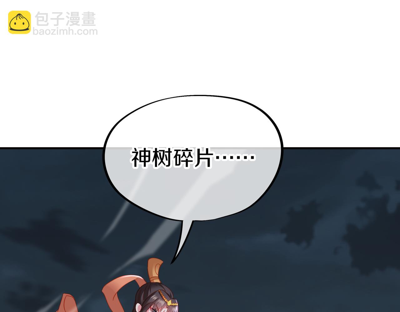 一切從我成爲爐鼎開始 - 第69話 神樹碎片之謎！(2/3) - 5