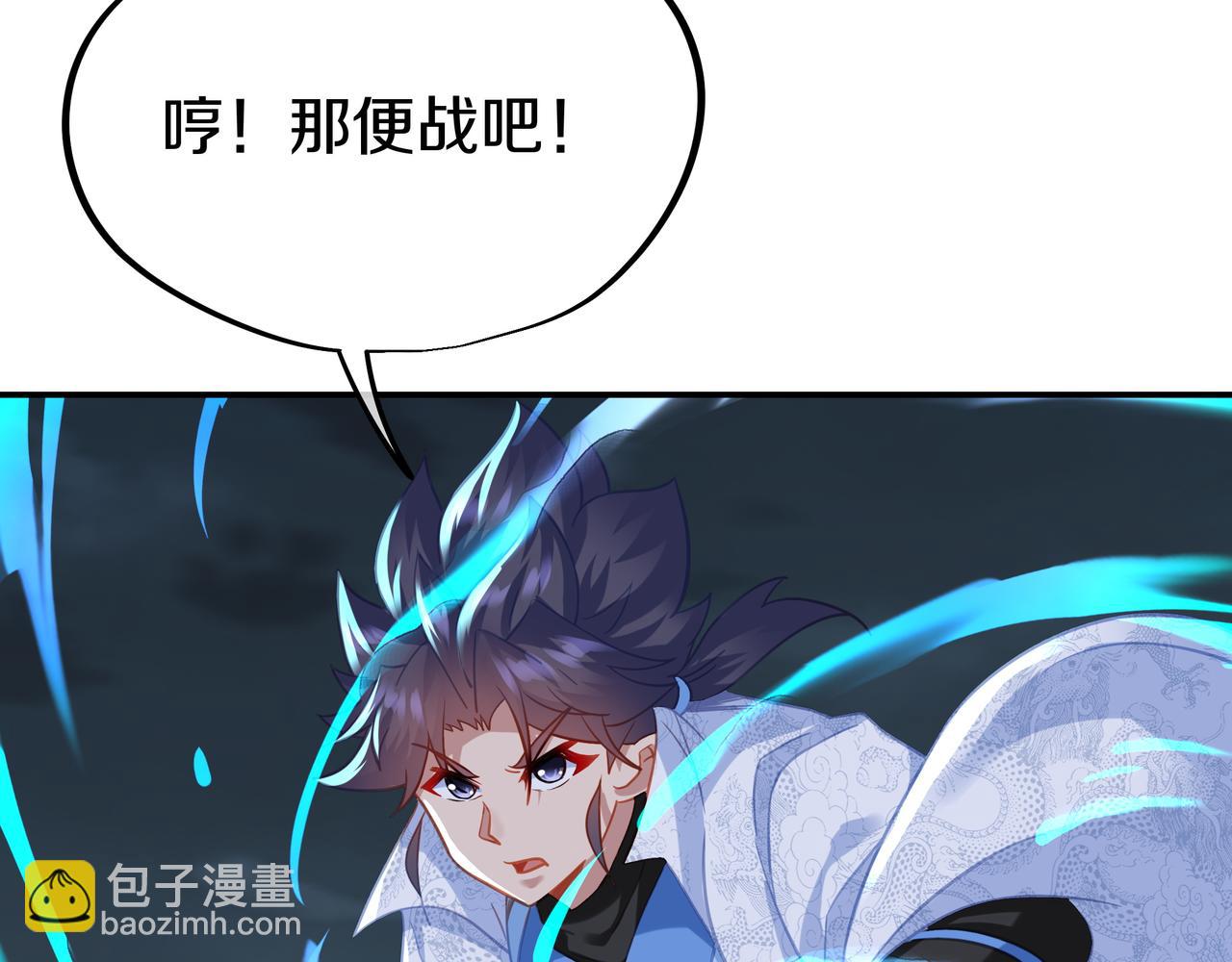 一切從我成爲爐鼎開始 - 第69話 神樹碎片之謎！(1/3) - 6