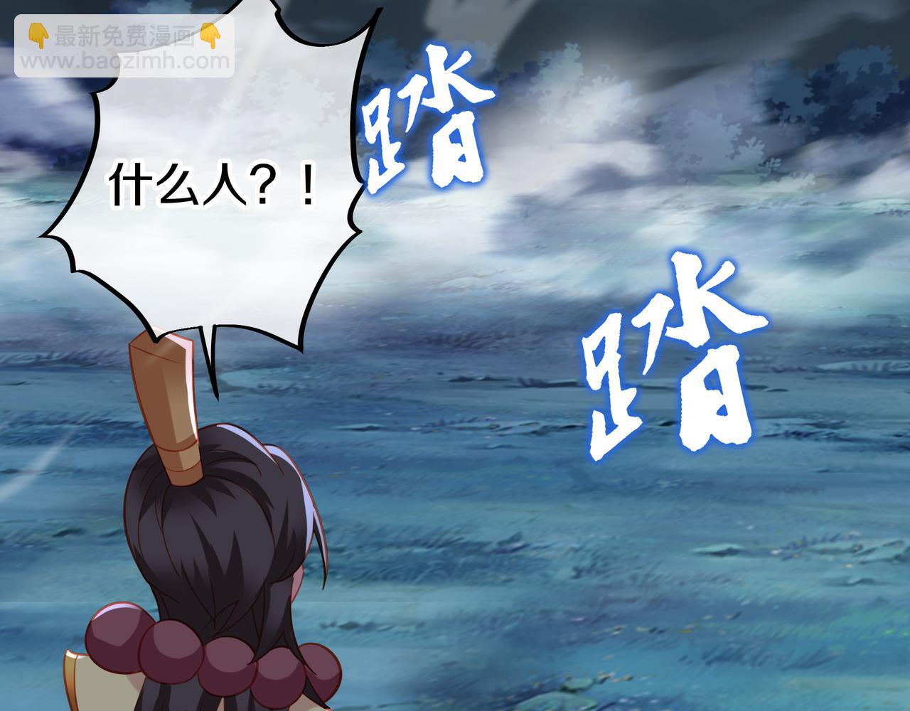 一切從我成爲爐鼎開始 - 第69話 神樹碎片之謎！(2/3) - 3