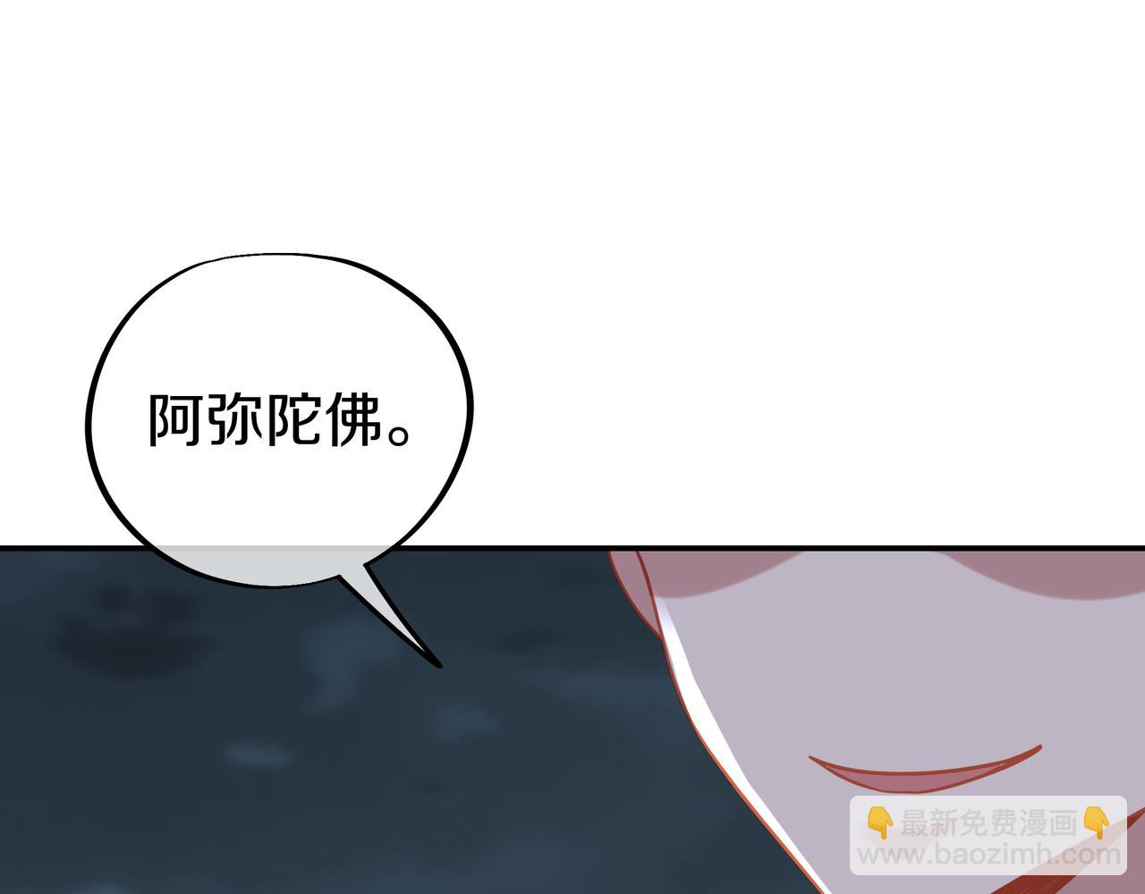 一切從我成爲爐鼎開始 - 第69話 神樹碎片之謎！(2/3) - 7