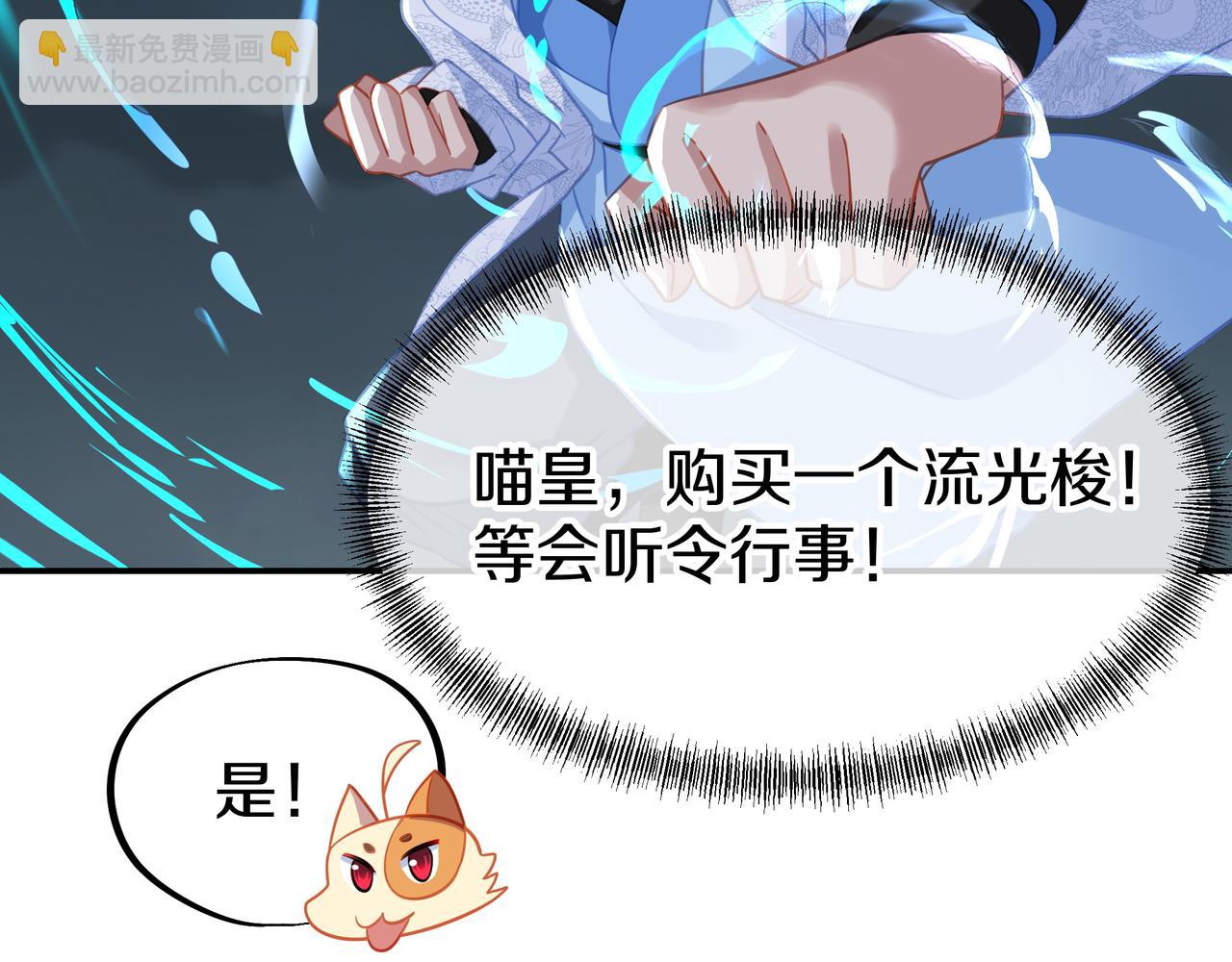 一切從我成爲爐鼎開始 - 第69話 神樹碎片之謎！(1/3) - 7