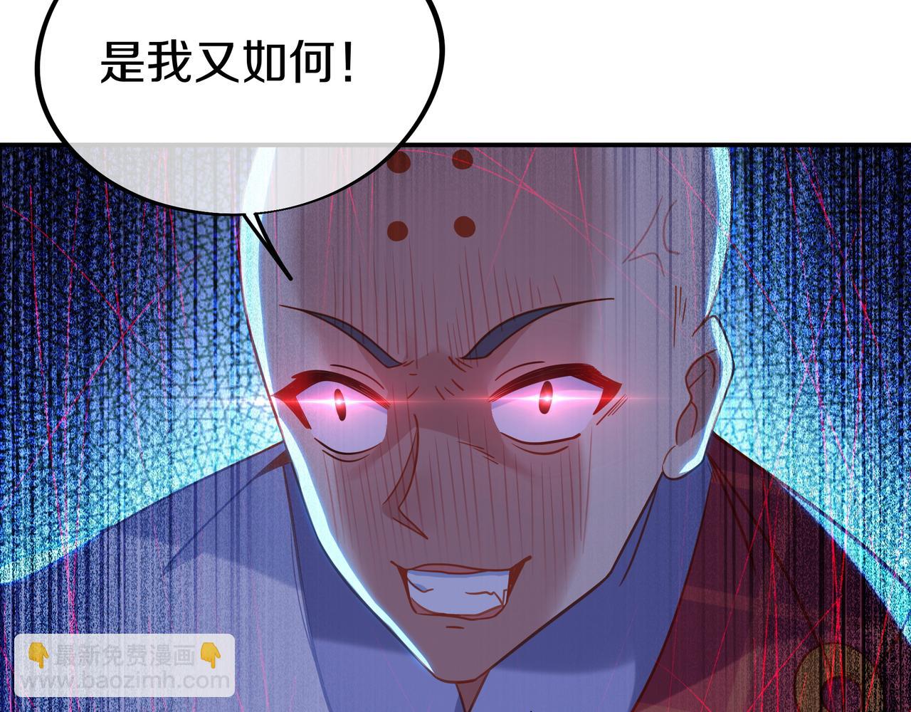 一切從我成爲爐鼎開始 - 第69話 神樹碎片之謎！(2/3) - 2