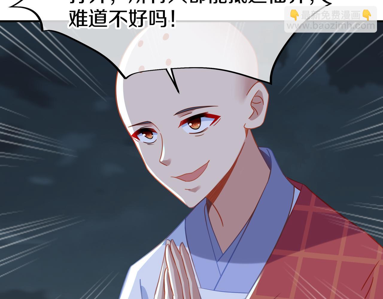 一切從我成爲爐鼎開始 - 第69話 神樹碎片之謎！(2/3) - 7