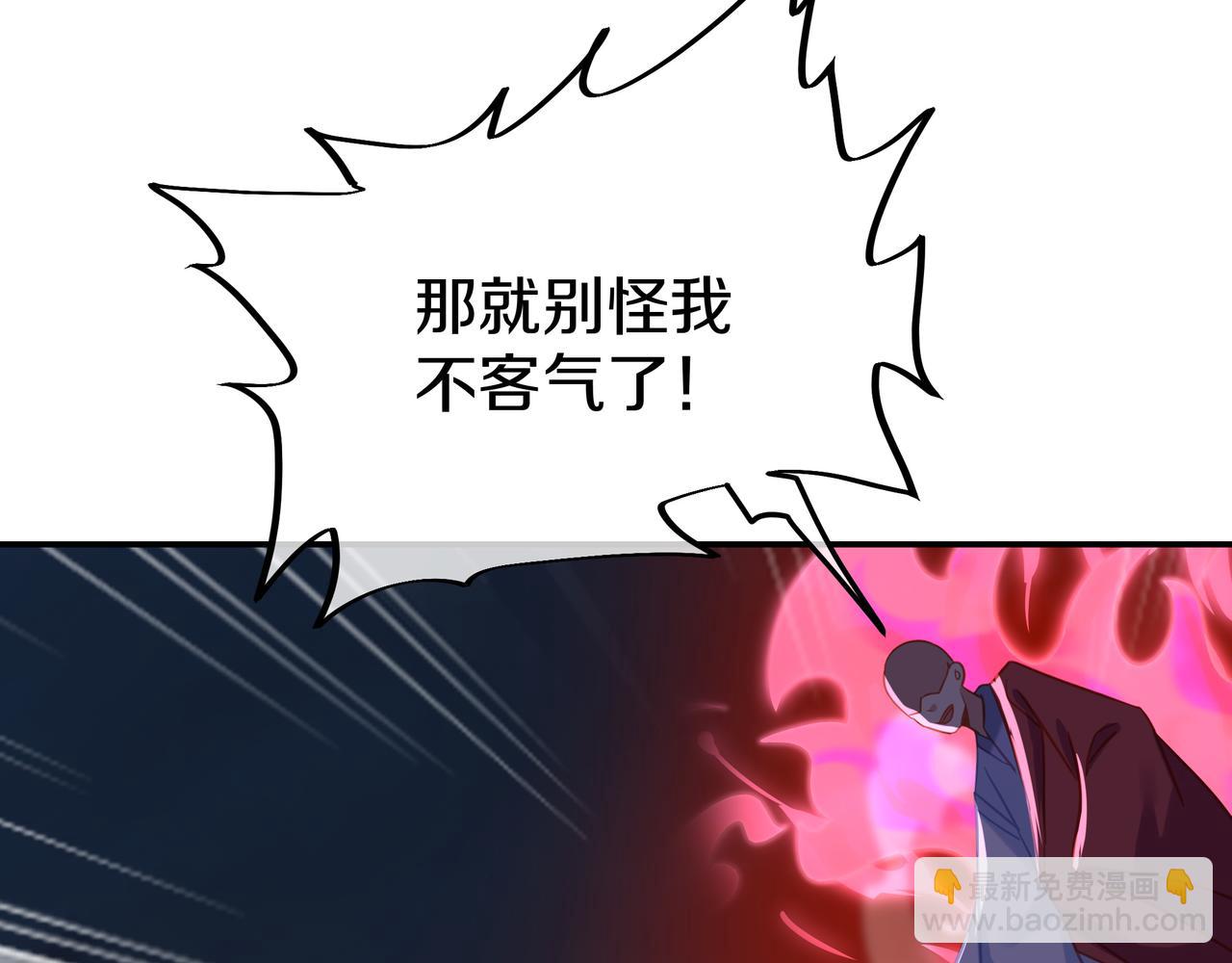 一切從我成爲爐鼎開始 - 第69話 神樹碎片之謎！(2/3) - 3