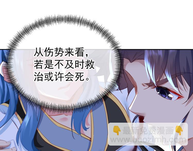 一切從我成爲爐鼎開始 - 第7話 自己的選擇自己承受(1/3) - 2