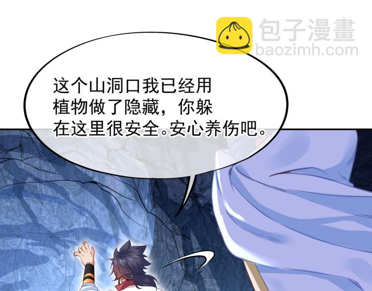 一切從我成爲爐鼎開始 - 第7話 自己的選擇自己承受(3/3) - 1