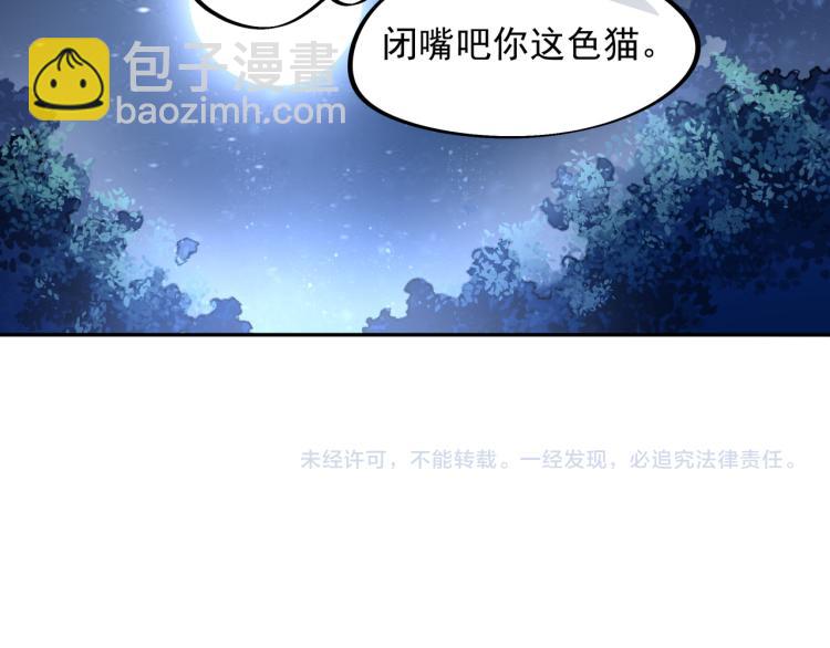 一切從我成爲爐鼎開始 - 第7話 自己的選擇自己承受(3/3) - 4