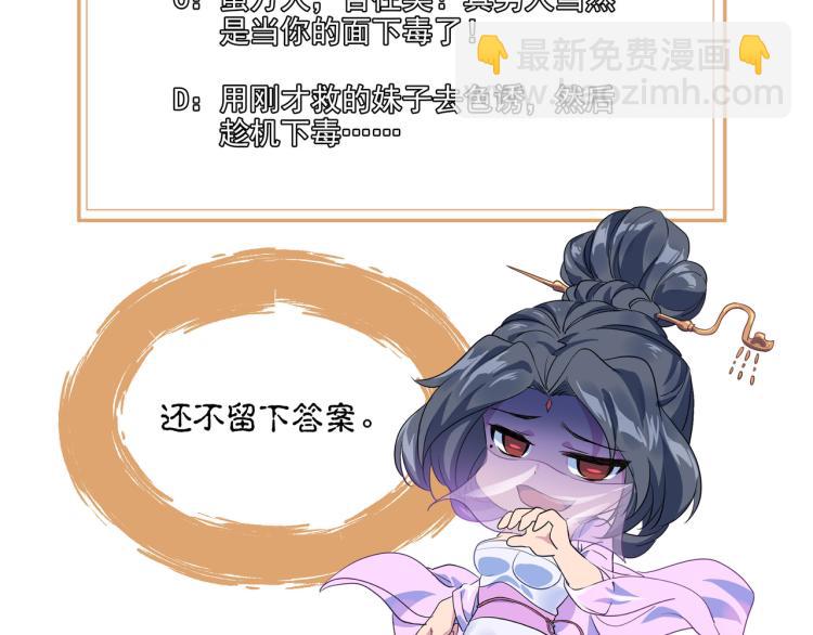 一切從我成爲爐鼎開始 - 第7話 自己的選擇自己承受(3/3) - 3