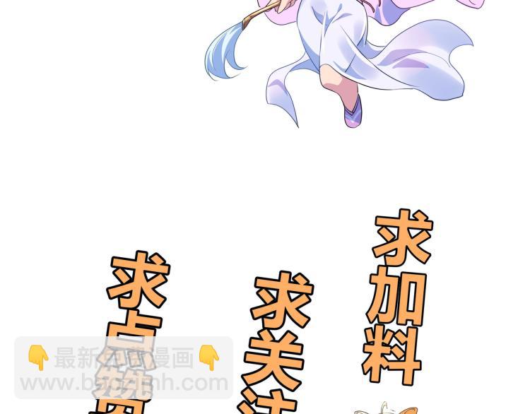 一切從我成爲爐鼎開始 - 第7話 自己的選擇自己承受(3/3) - 4