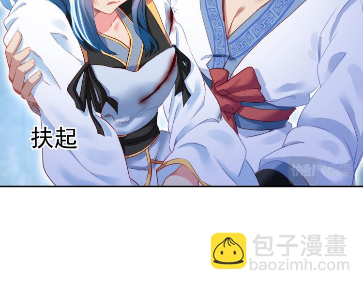 一切從我成爲爐鼎開始 - 第7話 自己的選擇自己承受(1/3) - 3