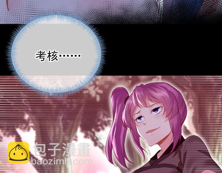 一切從我成爲爐鼎開始 - 第7話 自己的選擇自己承受(1/3) - 1