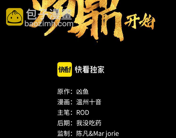 一切從我成爲爐鼎開始 - 第7話 自己的選擇自己承受(1/3) - 3