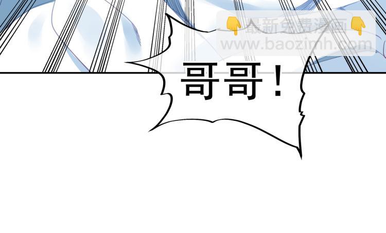 一切從我成爲爐鼎開始 - 第7話 自己的選擇自己承受(1/3) - 7