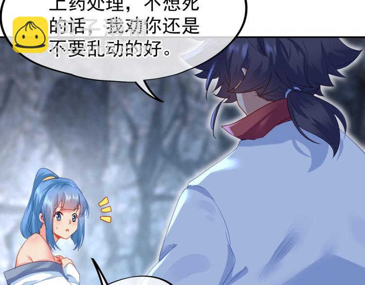 一切從我成爲爐鼎開始 - 第7話 自己的選擇自己承受(1/3) - 4