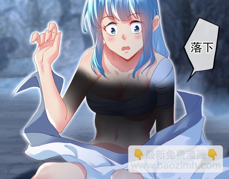 一切從我成爲爐鼎開始 - 第7話 自己的選擇自己承受(1/3) - 1