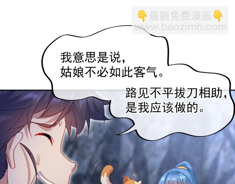 一切從我成爲爐鼎開始 - 第7話 自己的選擇自己承受(2/3) - 3