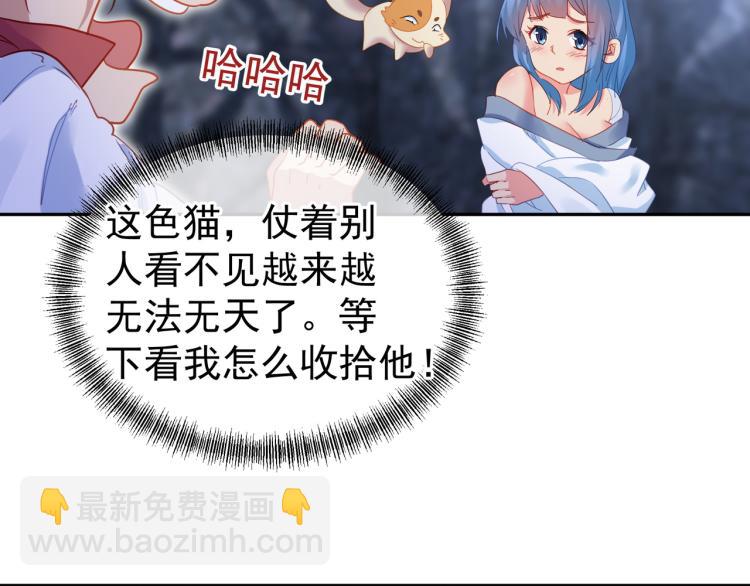 一切從我成爲爐鼎開始 - 第7話 自己的選擇自己承受(2/3) - 4