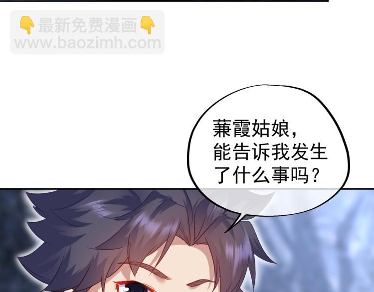 一切從我成爲爐鼎開始 - 第7話 自己的選擇自己承受(2/3) - 1