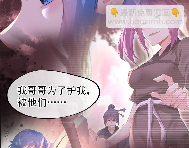 一切從我成爲爐鼎開始 - 第7話 自己的選擇自己承受(2/3) - 6