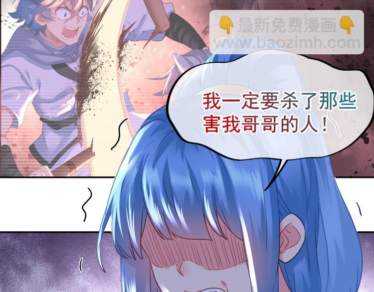 一切從我成爲爐鼎開始 - 第7話 自己的選擇自己承受(2/3) - 7