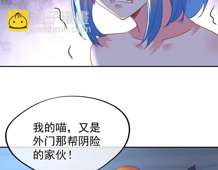 一切從我成爲爐鼎開始 - 第7話 自己的選擇自己承受(2/3) - 8