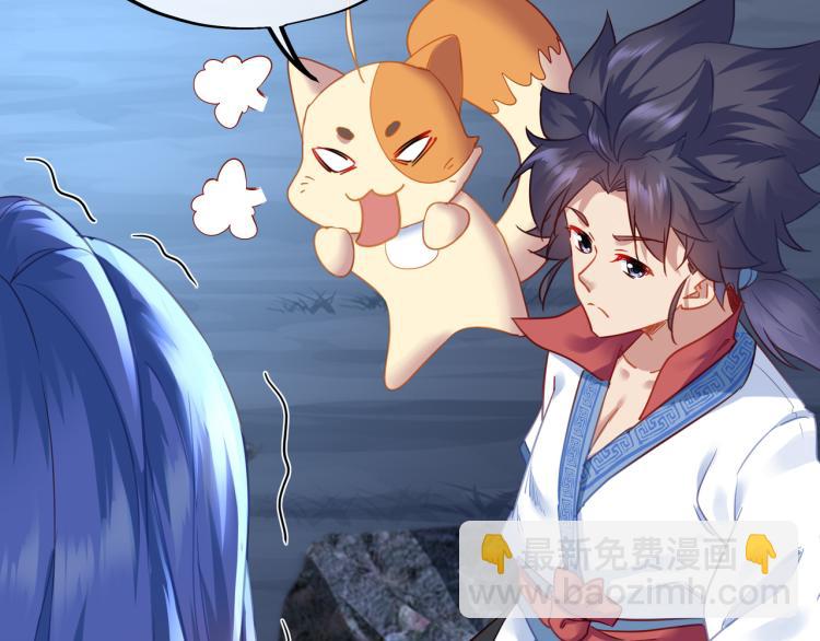 一切從我成爲爐鼎開始 - 第7話 自己的選擇自己承受(2/3) - 1