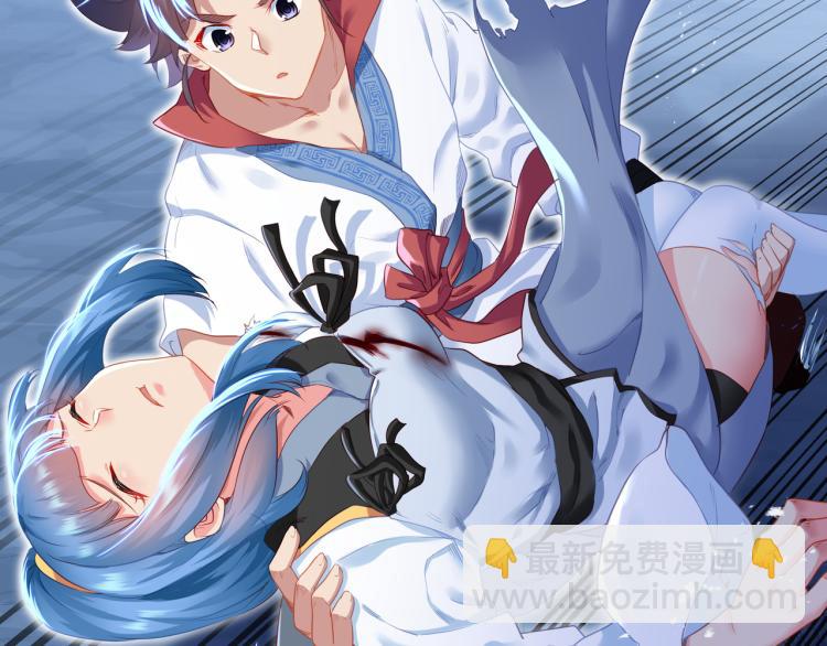 一切從我成爲爐鼎開始 - 第7話 自己的選擇自己承受(1/3) - 8