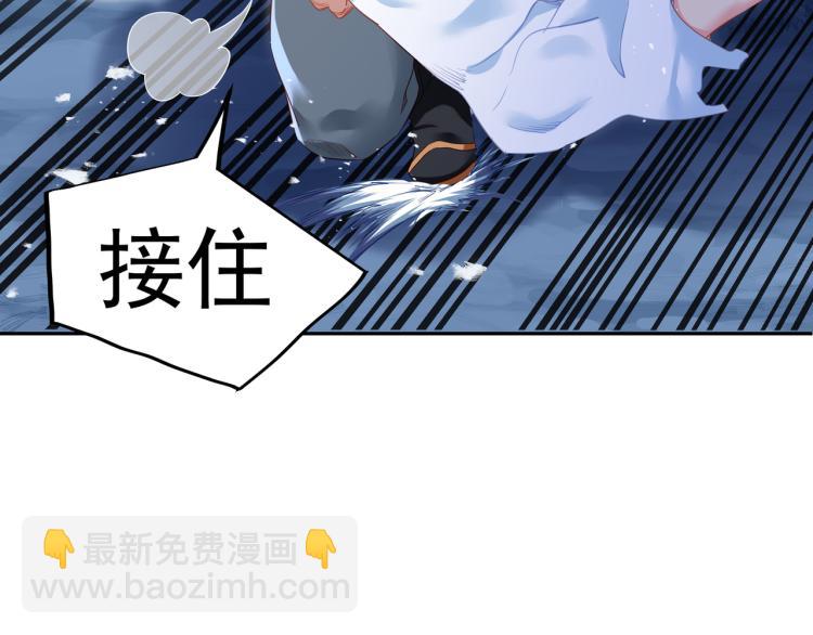 一切從我成爲爐鼎開始 - 第7話 自己的選擇自己承受(1/3) - 1