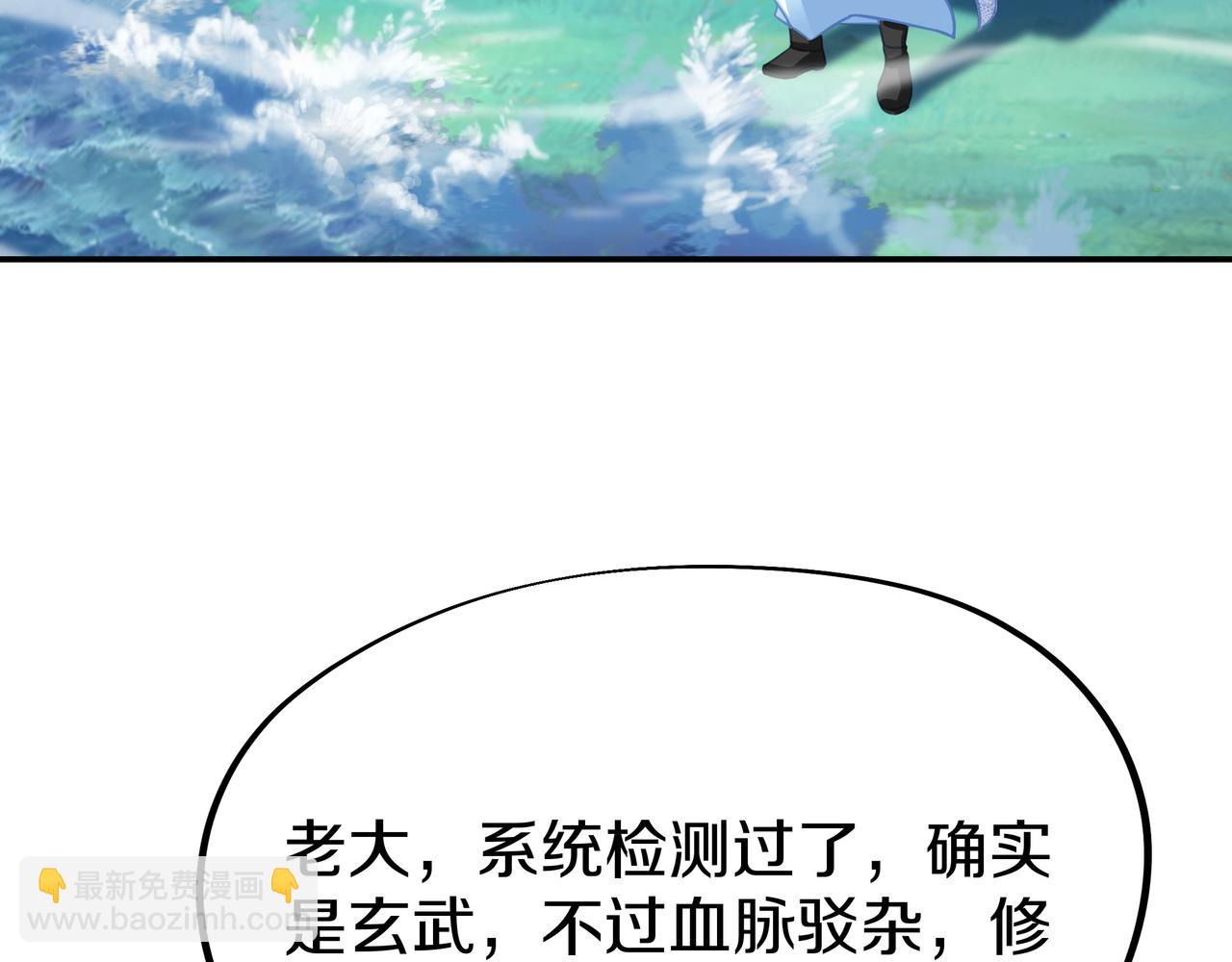 一切從我成爲爐鼎開始 - 第71話 古仙惡念(1/3) - 2