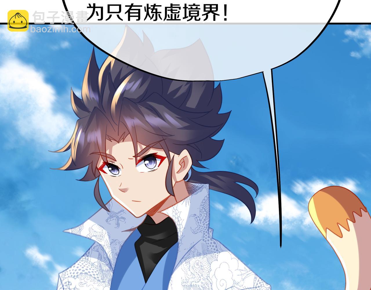 一切從我成爲爐鼎開始 - 第71話 古仙惡念(1/3) - 3