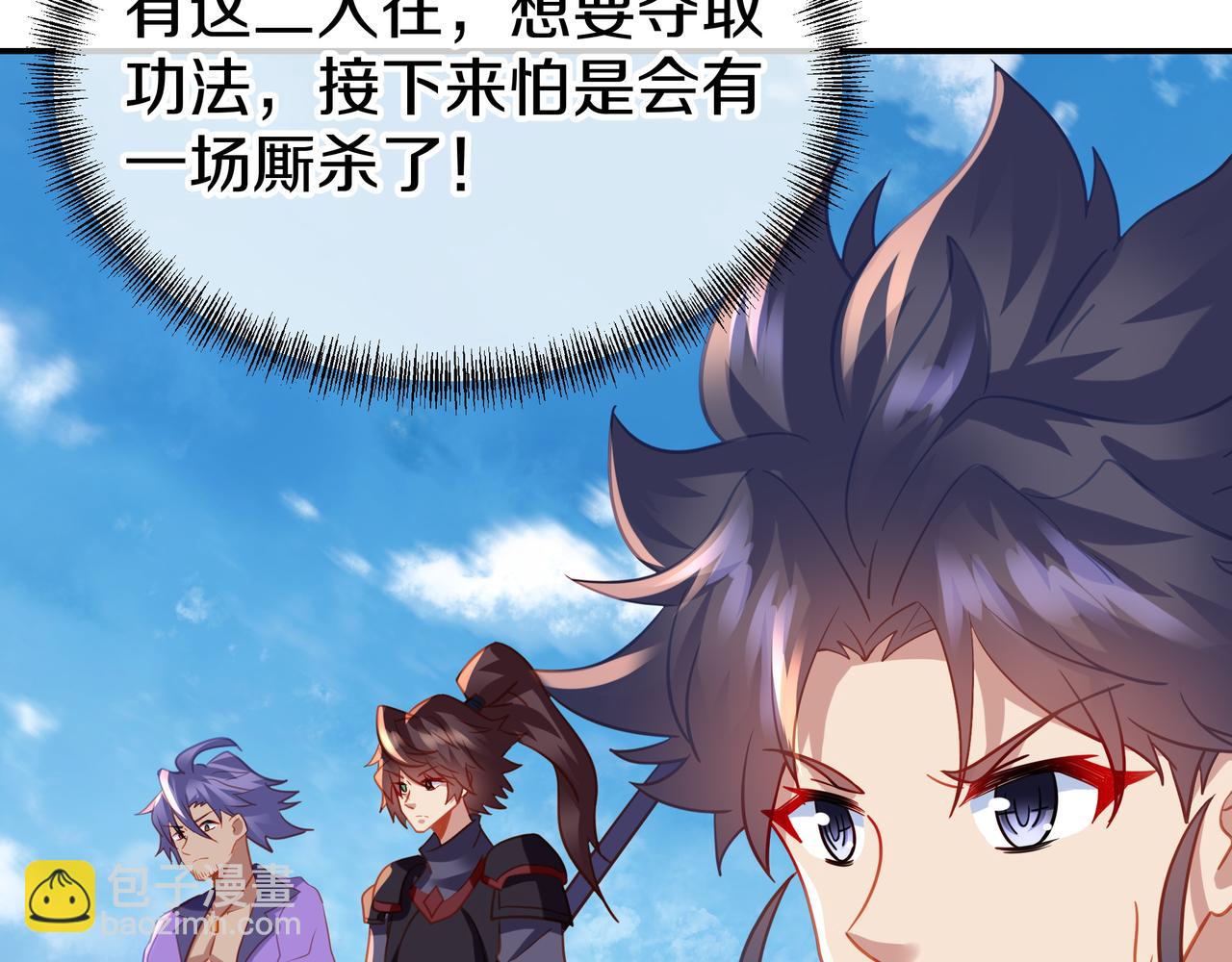 一切從我成爲爐鼎開始 - 第71話 古仙惡念(1/3) - 3