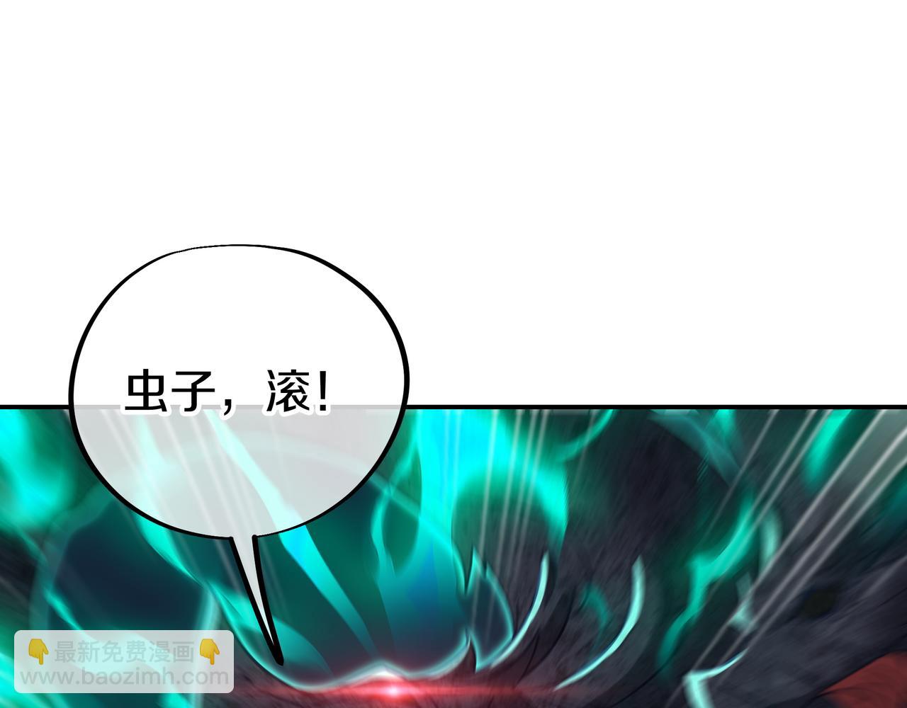 一切從我成爲爐鼎開始 - 第71話 古仙惡念(1/3) - 5