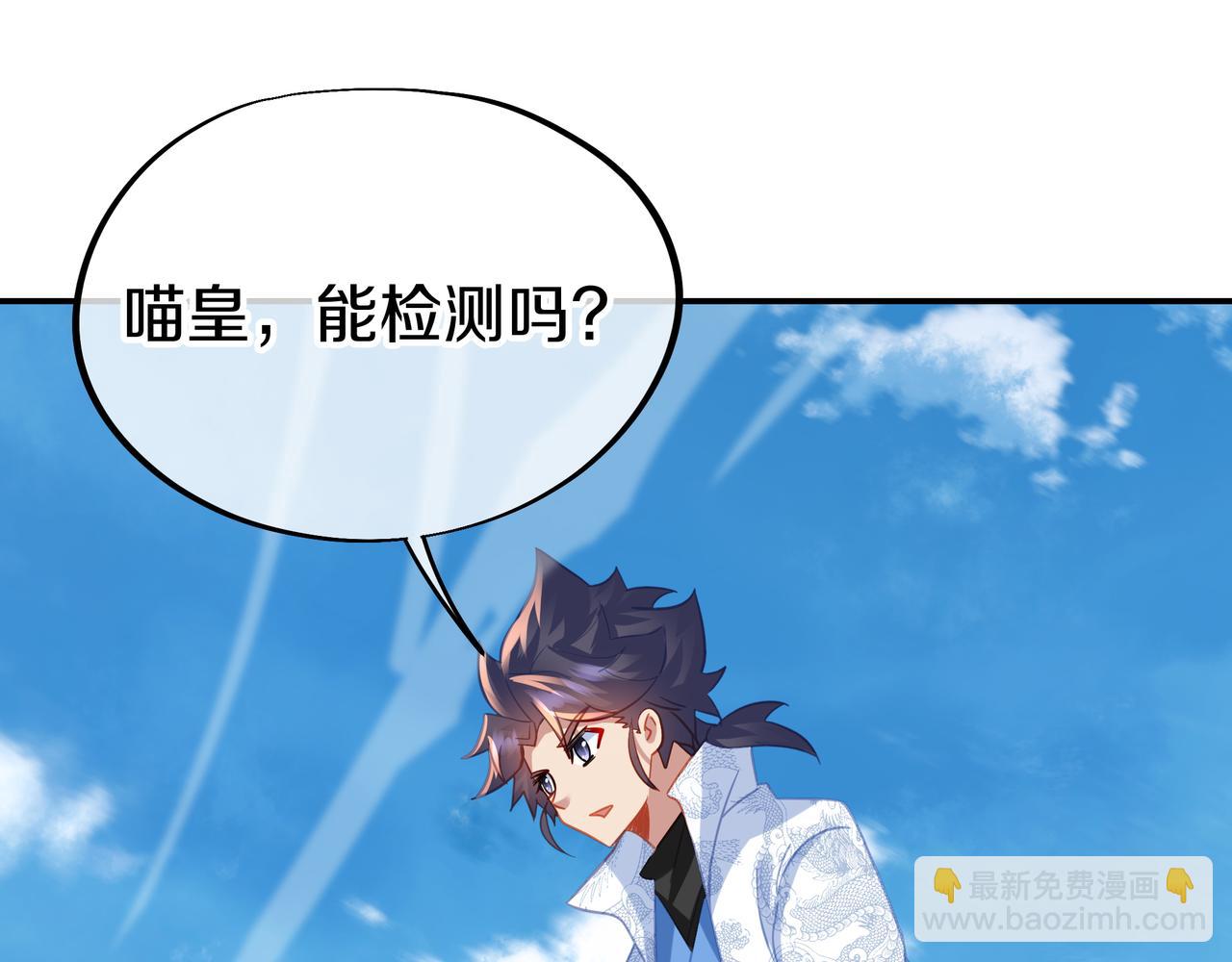 一切從我成爲爐鼎開始 - 第71話 古仙惡念(1/3) - 5